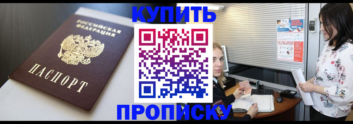 регистрация в Шебекино