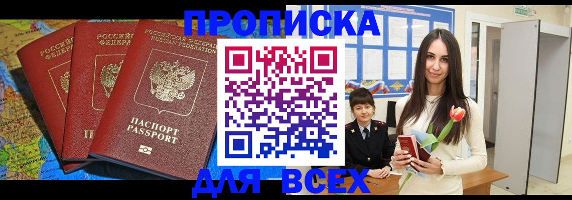 регистрация для дет. сада в Шебекино