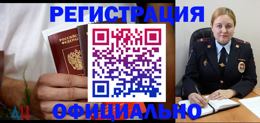 прописка для военкомата в Шебекино