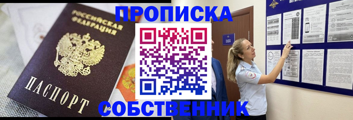 прописка для кредита в Шебекино